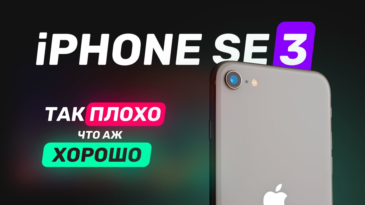 Смартфон Apple iPhone SE 2022 128GB Starlight (Сияющая звезда) A2782