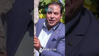 Գյուղից գողացված միտք🤣 #FakeMama #ՖեյքՄամա #Shorts #Comedy #PanArmenianTVOfficial