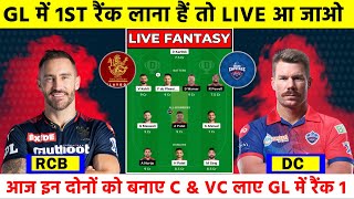 DC VS RCB 20th Match dream 11 prediction | RCB VS DC dream11 | RCB vs DC live pitch report