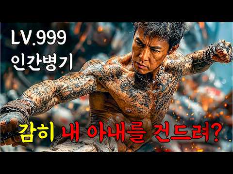 하필이면 이소룡이 평생 모신 절대고수 엽문을 건드렸다가 개박살난 일본군