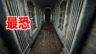 人は本当の恐怖を味わったとき、便意を催す。それは森羅万象あらゆる生物に共通しているのかもしれない。うんこチビった。【ホラーゲーム実況】