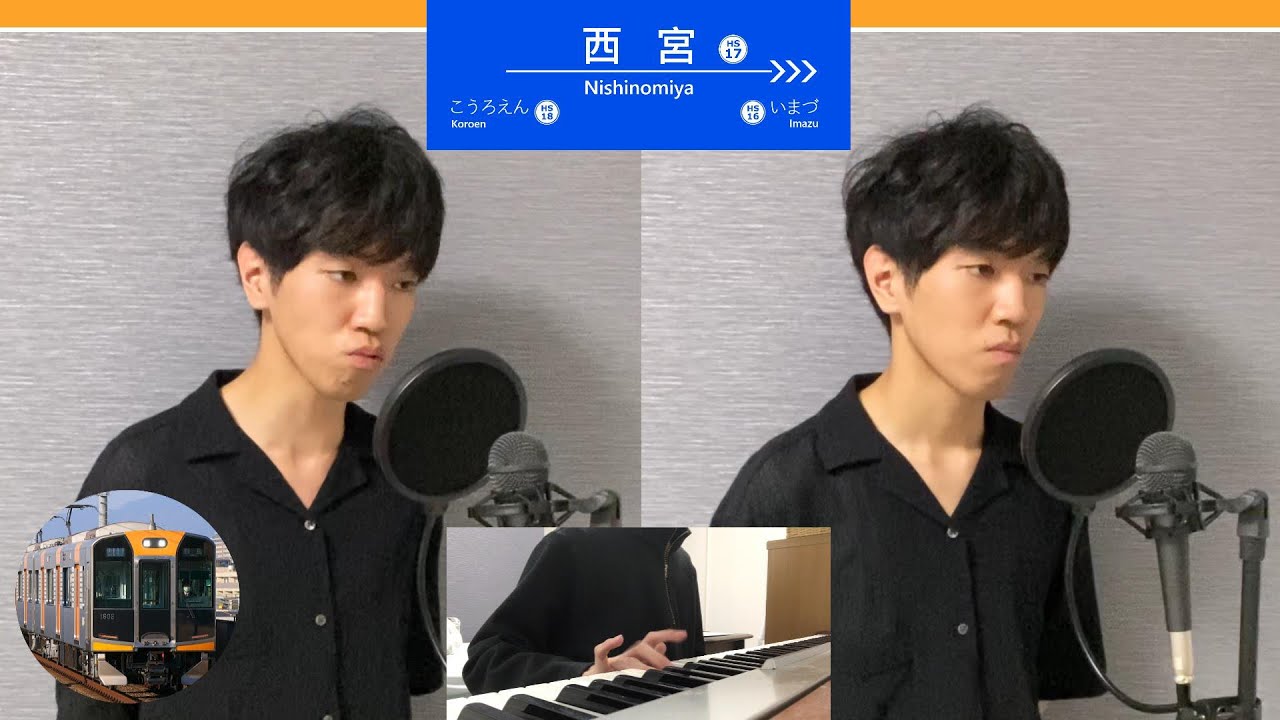 口から出る音で阪神電車 Hanshin Electronic Railway