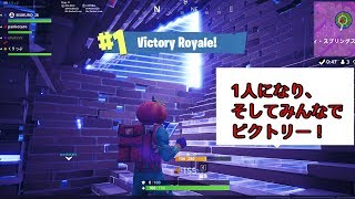 やがて一人に＆少しのキル集