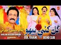 Gul Khani Beho Sindhi Mashup Ghulam Hussain Umrani New Song 2026 Azad Production