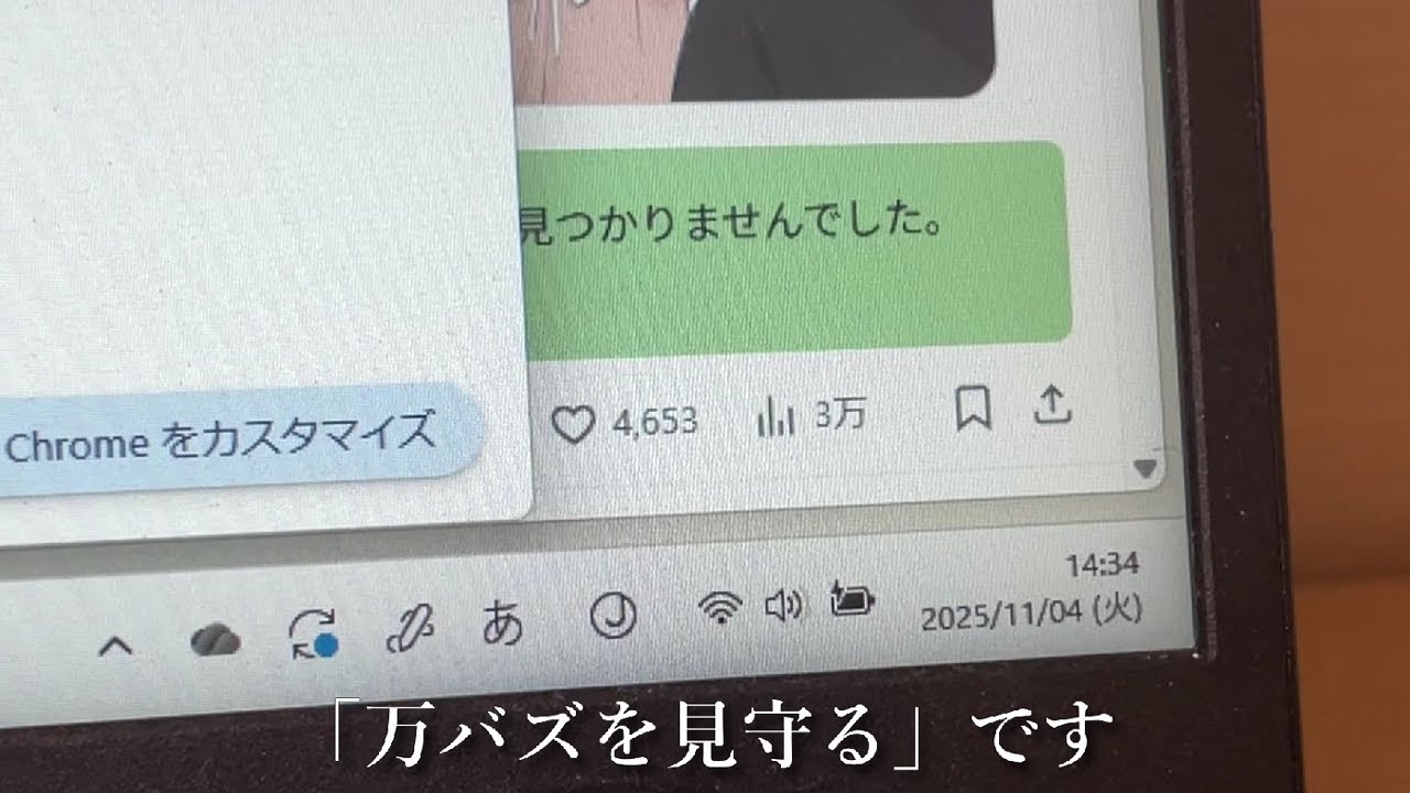 万バズを見守るのが趣味なやつ【Vlog】