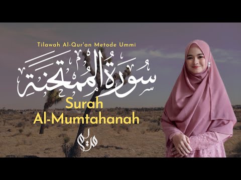 Murottal Juz 28 Surah Al-Mumtahanah سورة الممتحنة - Metode Ummi