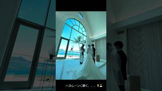 【ハワイ挙式】ハワイで夢の結婚式💒👰‍♀️🌺最高の思い出になりした💖#shorts #ハワイ #ハワイ挙式 #海外挙式 #結婚式 #wedding #婚礼 #hawaii #ハワイ旅行