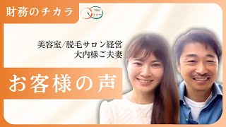 売上増でも苦しい経営から脱却!月の配当3桁を達成