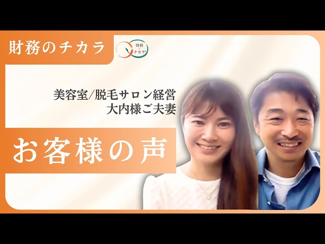 売上増でも苦しい経営から脱却！月の配当3桁を達成