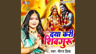 Download lagu Daya Karee Shivguru mp3 Download lagu Daya Karee Shivguru mp3