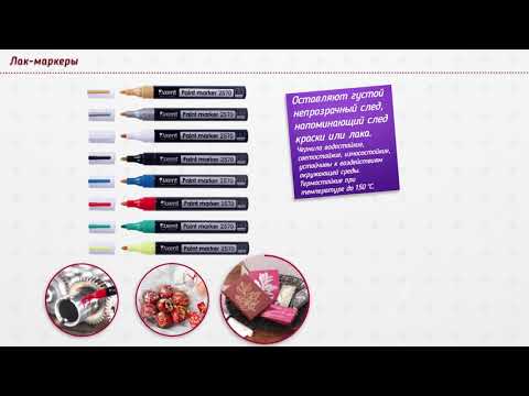 Маркер краска Paint Axent 2570 белый по металлу, резине. Лаковый маркер для любых поверхностей - фото 1 - id-p24550766