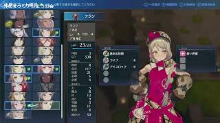 ファイアーエムブレム エンゲージ #15 【生配信アーカイブ】