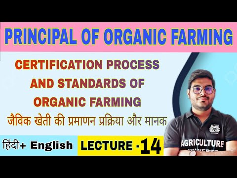 what is organic farming जैविक खेती क्या है principal of organic farming bsc ag 6th semester
