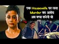 Ye murder Mystery dimag ghuma degi | Bhamakalapam 2 Movie explained in Hindi |