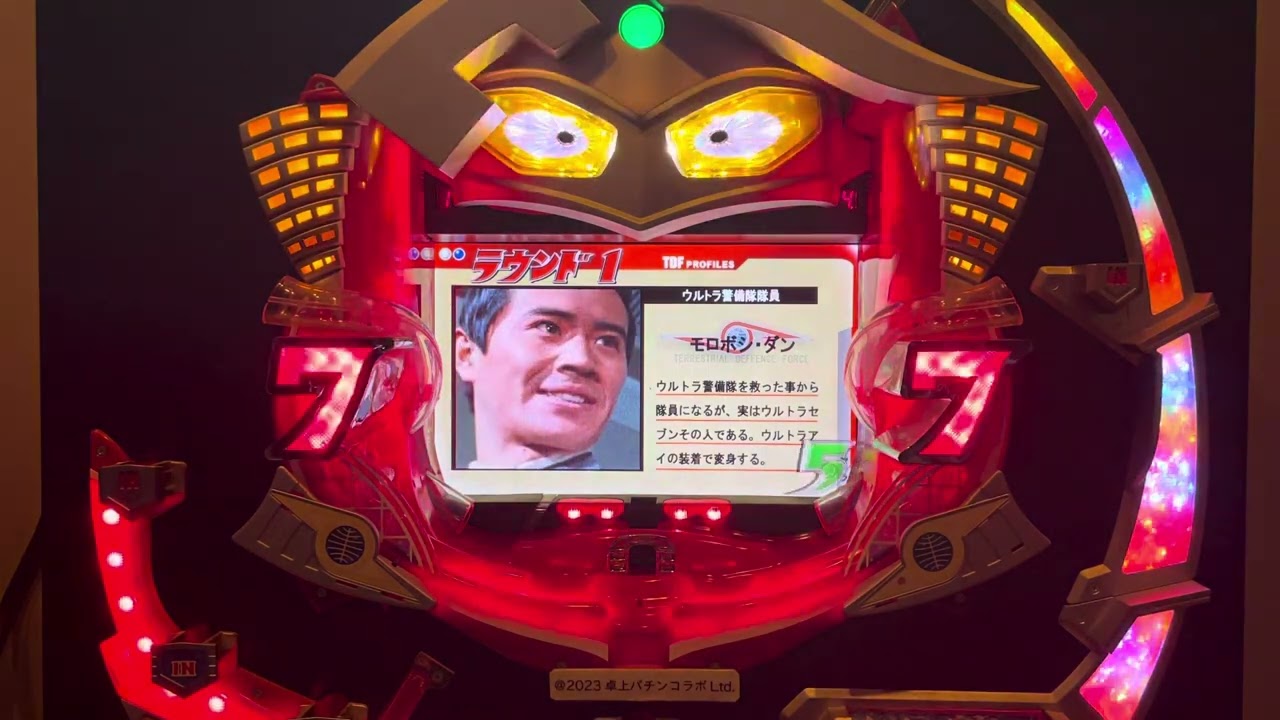 ぱちんこウルトラセブン