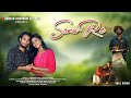 SONA RE FULL VIDEO J J SHABNAM TUDU ROSHAN MURMU NEW SANTALI VIDEO 2025 INNOCENT HEMBROM