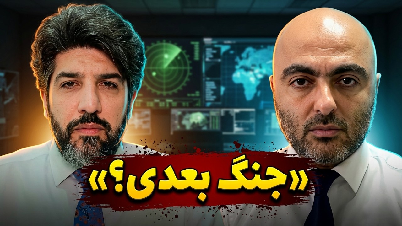 پایان رژیم در تپه علی طاهر_آخرین تحولات یمن_جنگ بعدی در ایران؟_بهروز یوسیان ا?