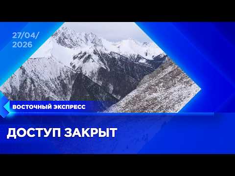 Мунку-Сардык забрал еще четыре жизни | «Восточный экспресс» | новости Улан-Удэ