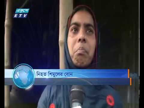 সাংবাদিক শিমুল হত্যার এক বছর আজ