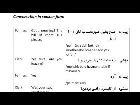 Farsi Conversation: Most Common Words and Phrases: Lesson 50: Pay off