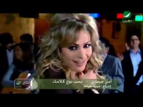 Video thumbnail for Baheb Nawaa Kalamak - بحب نوع كلامك