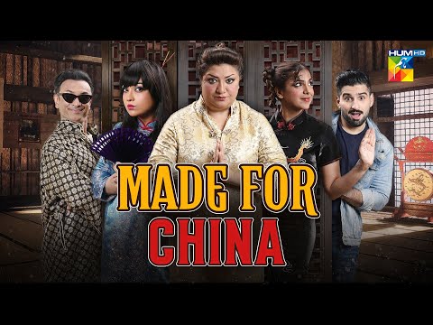 Made For China - Telefilm[ Sonya Hussain & muneeb butt]  - HUM COMEDY