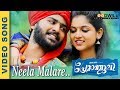 Premanjali Malayalam Movie Neela Malare Video Song Ninoy Najim Arshad Celin Jose