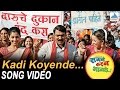Kadi Koyende Aika Bayano Aika Sagla Karoon Bhagle Superhit Marathi Song Makarand Anaspure