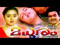 Ho Ho Chinnavalkkilee Song From Malayalam Full Movie Madhuram 2002