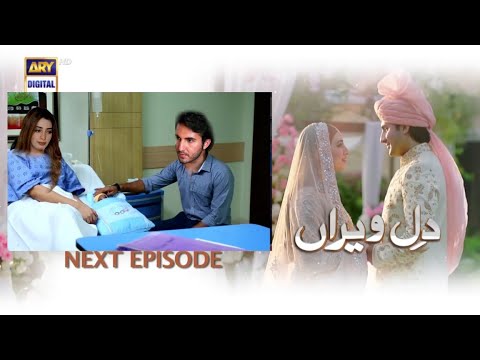Dil e Veeran Episode 61 Teaser | #dileveeran Episode 60 | Top Pakistani Dramas