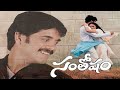 Santhosham Telugu Full Movie Nagarjuna Gracy Singh Shriya Remastered HD Family Drama