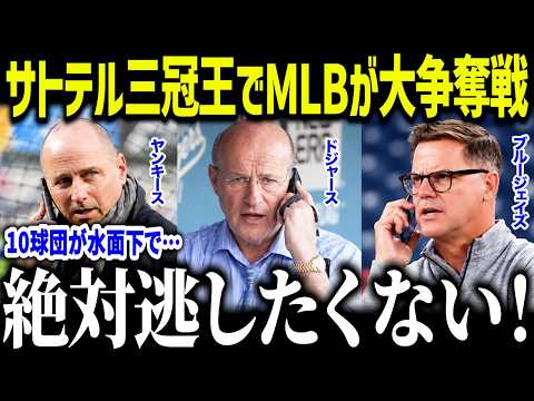 【佐藤輝明】サトテル三冠王でMLBが大争奪戦「誰もが欲しがる男だ」10球団が甲子園に集結…それでも阪神が
