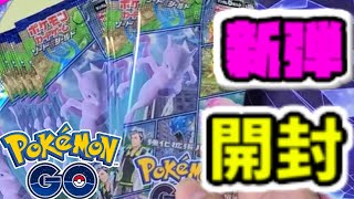 【ポケカ開封】特別セットは中身も特別！？