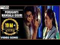 Subhalagnam Movie Poruginti Mangala Gouri Video Song Jagapathi Babu Aamani Shalimarcinema