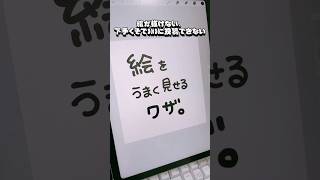 絵を垢抜けさせたい人、これやってみてね。#ニンフィア #ポケモン #絵 #お絵描き #イラスト #イラストメイキング #ホロライブ #hololive #沙花叉クロヱ