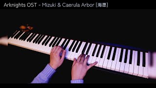 Arknights - 海愿 (Mizuki & Caerula Arbor OST) 【Piano Cover】