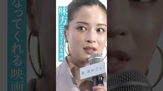 『汝、星のごとく』TVCM：イベント篇【大ヒット上映中！】