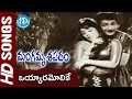 Vayyara Molike Chinnadi Video Song Mangamma Sapatham Movie NTR Jamuna Vanisree TV Raju