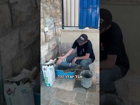 אבו טאבלה מסביר איך לעבוד עם דבקים