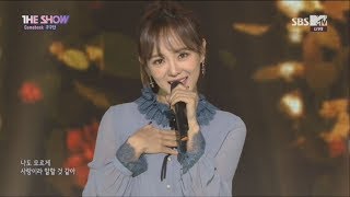 gugudan, Lovesick [THE SHOW 180206]