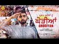 Ghodiyan (Full Video) Karan Sandhawalia | JT Beats | Latest Punjabi Songs 2020 | New Punjabi Song