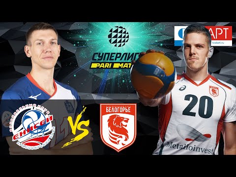 07.10.2020 "Енисей" - "Белогорье"/Волейбол/Суперлига Париматч 3 тур/Красноярск