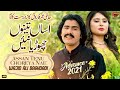 WAJID ALI BAGDADI NEW SONG S 15 SEPTEMBER S 2021 DHAKE WADEY KHASEEN JADA ASAAN JUDA THEESU