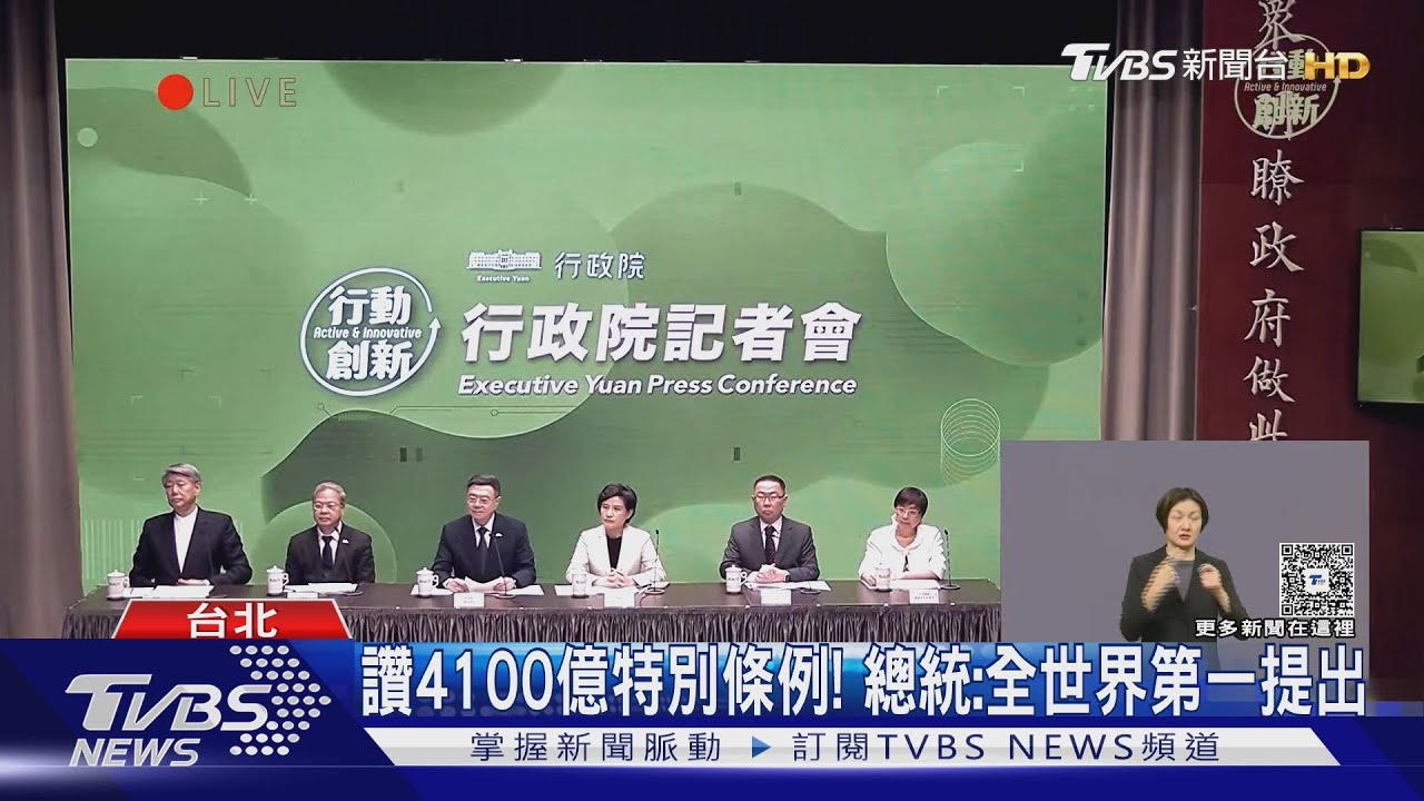 撥補台電千億! 總統:不漲電價、錢花在刀口