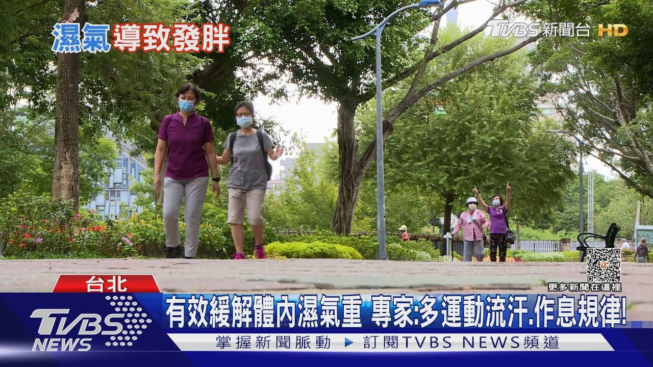 體內濕氣會變胖?不運動偏愛喝這一類食物 小心體重上升!