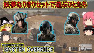 【R6S】本人がいないので妖夢なりきりセットで遊ぶひとたち【ゆっくり実況】