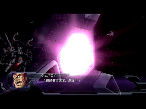 Super Robot Taisen OG Dark Prison ~Uyudaro Class Suppression Battleship  All Attacks V2~