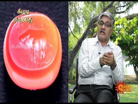 கீழடி 40 - Ep. 11