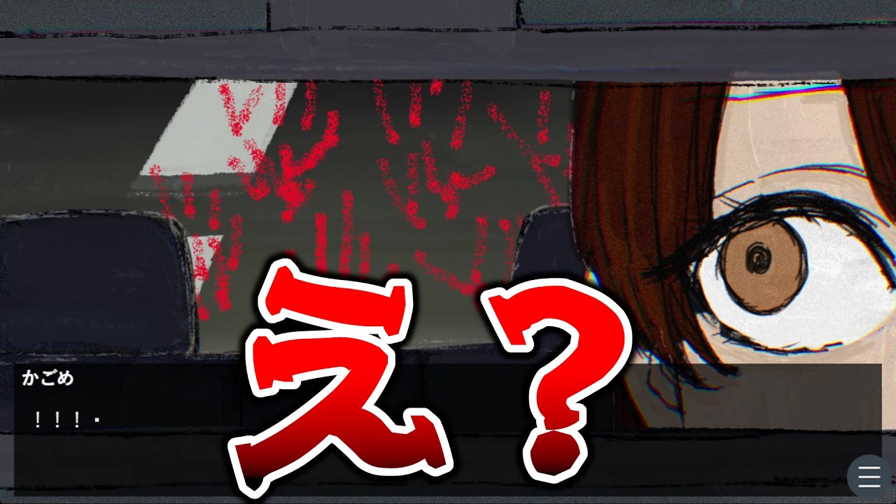 【ホラー】誰もいないはずの後部座席に「何か」いる？ 【バックミラーをみて】