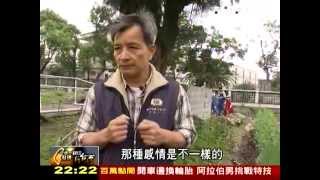 20140504 TVBS 一步一腳印 發現新台灣   友善土地農夫老師